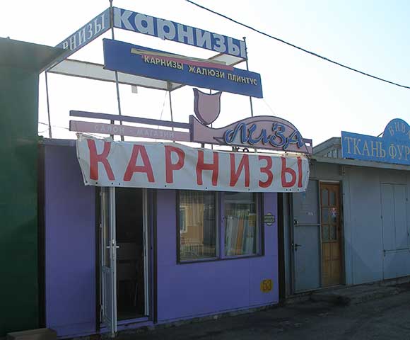 Павильон Лиза